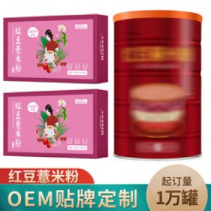 红豆薏米粉贴牌五谷杂粮粉OEM加工固体饮料OEM/ODM代加工