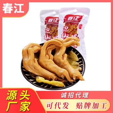 泡椒鸭掌零食32g可OEM/ODM代工