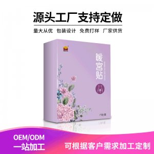 阳铭暖宫贴OEM代加工