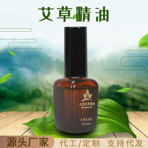 艾草精油30ml代加工贴牌OEM/ODM
