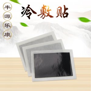 医用冷敷贴OEM/ODM