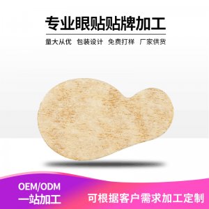 护眼贴OEM/ODM