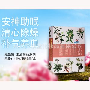 宁神焕肤沐浴粉OEM/ODM