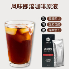 冰滴咖啡吧台果茶咖冲饮原料冷萃浓缩咖啡液OEM代加工