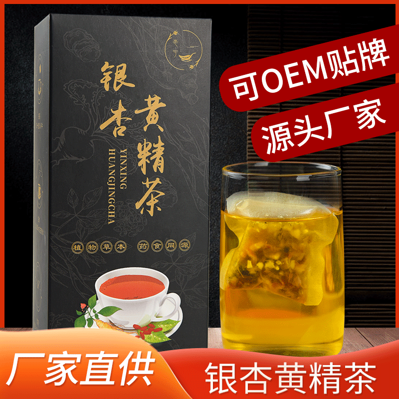 银杏黄精茶贴牌OEM/ODM