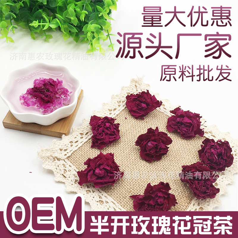 惠农 玫瑰花茶可OEM/ODM代工