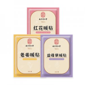 艾草暖贴暖宝宝发热贴贴牌定制代加工