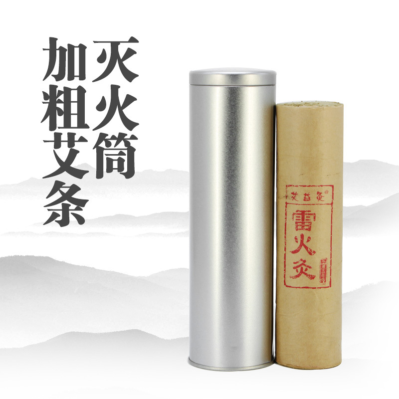 艾灸灭火筒 贴牌定制代加工