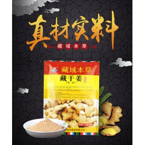 藏景霞藏干姜泡脚足浴包贴牌定制代加工