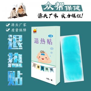 阳铭退热贴OEM/ODM