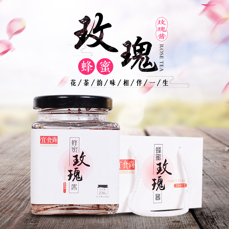 238g装玫瑰膏玫瑰酱蜂蜜玫瑰干贴牌定制代加工