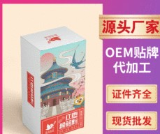 礼盒装红豆薏米粉OEM/ODM代加工