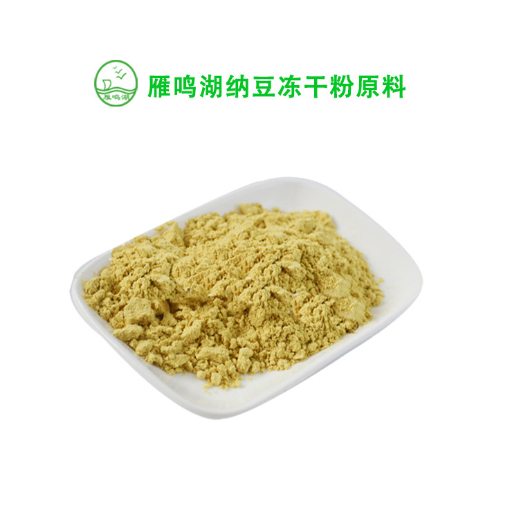 纳豆冻干粉原料OEM/ODM