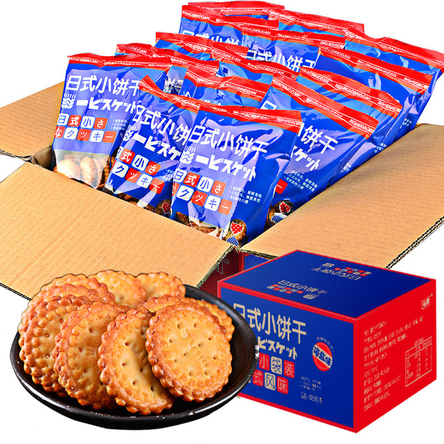 鸿祺小圆饼海盐味儿童饼干休闲早餐贴牌OEM/ODM