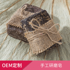 护手清洁香皂贴牌定制代加工