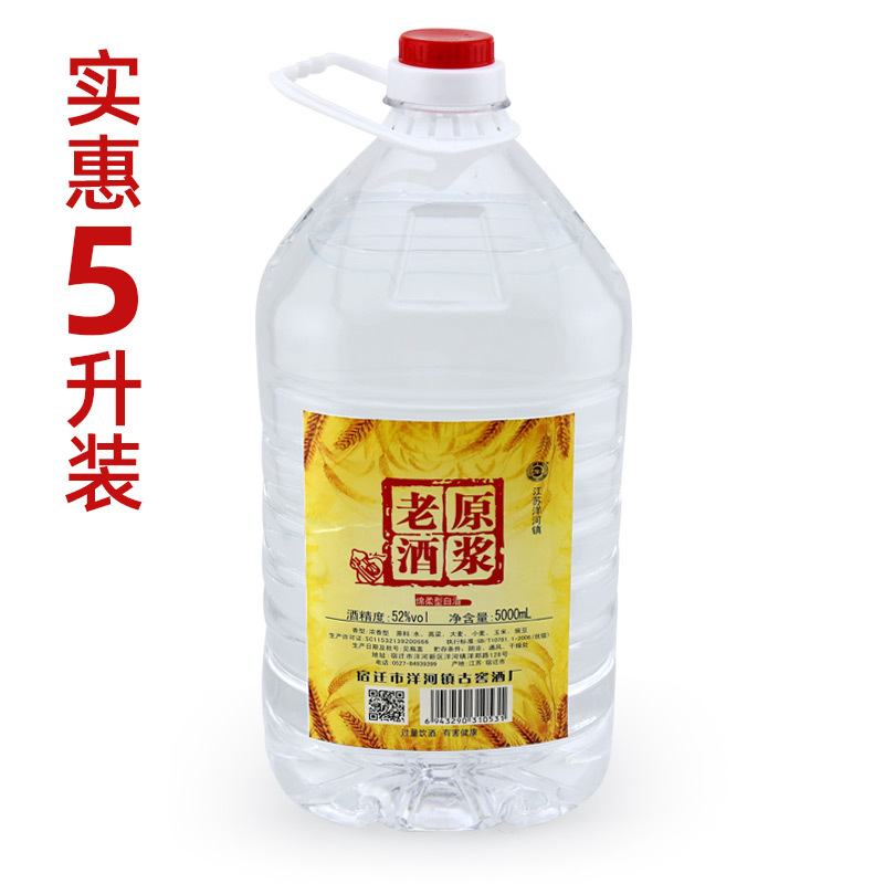 原浆老酒5L 52度OEM代加工