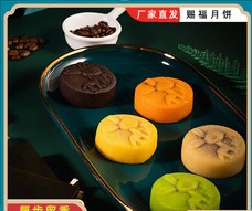 五仁月饼贴牌定制代加工