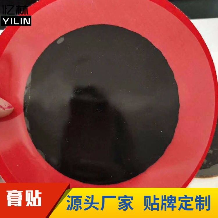 颈肩腰腿冷敷贴贴牌定制代加工