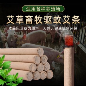 驱蝇驱蚊杀菌专用OEM/ODM定制代加工