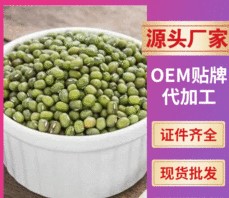 五谷豆浆原料OEM/ODM定制代加工