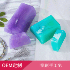 渲染梯形清香肥皂OEM/ODM定制代加工