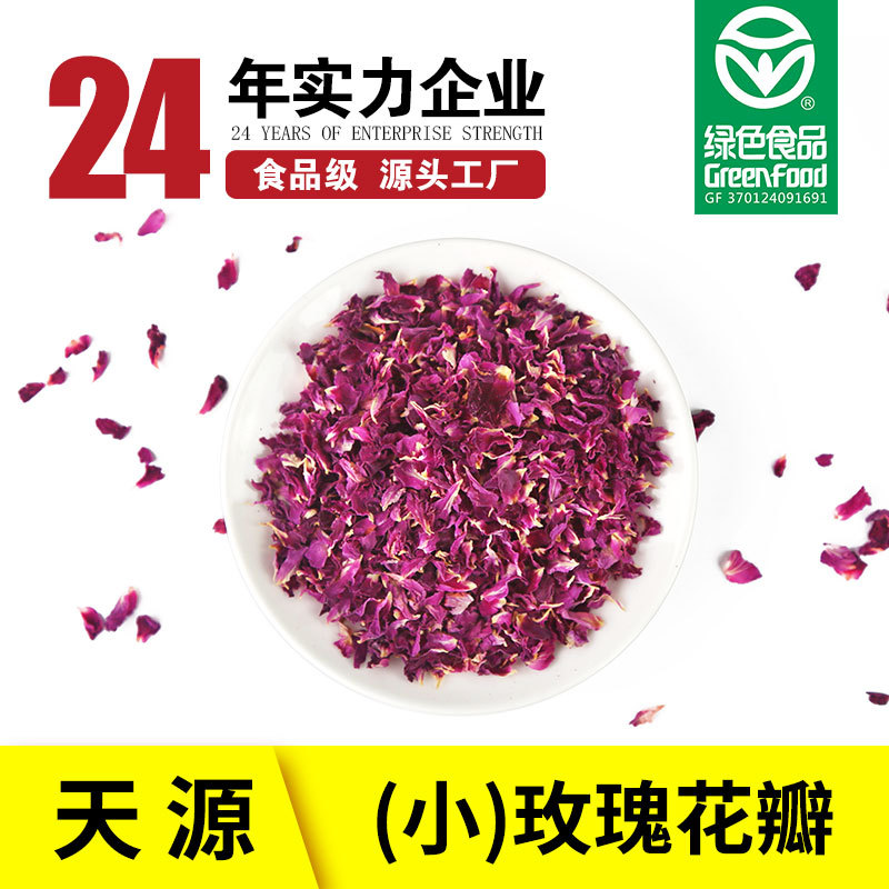可食用平阴重瓣红玫瑰小花瓣原料OEM代加工