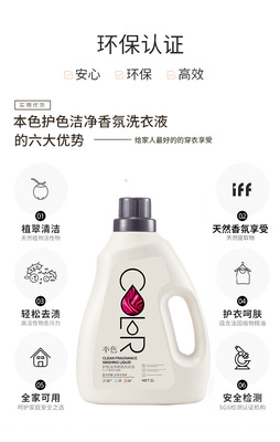 本色洗衣液德国浓缩香氛洁净家庭持久留香家用桶装整箱批2L5L贴牌OEM/ODM