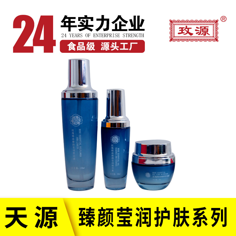 玫源玫瑰精油面部护理可OEM/ODM代工