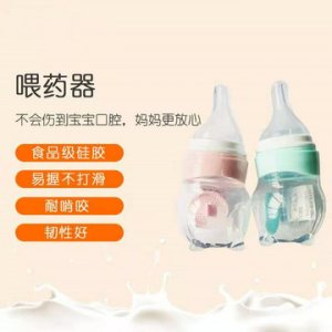 硅胶柔软奶嘴式喂药喂水器OEM代加工