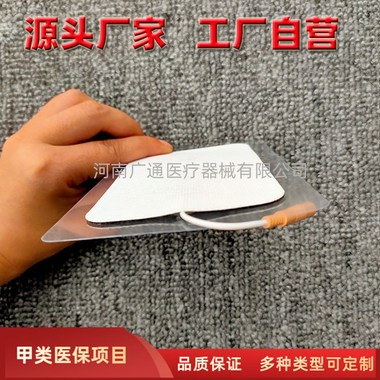 7*12cm凝胶电极片贴牌OEM/ODM