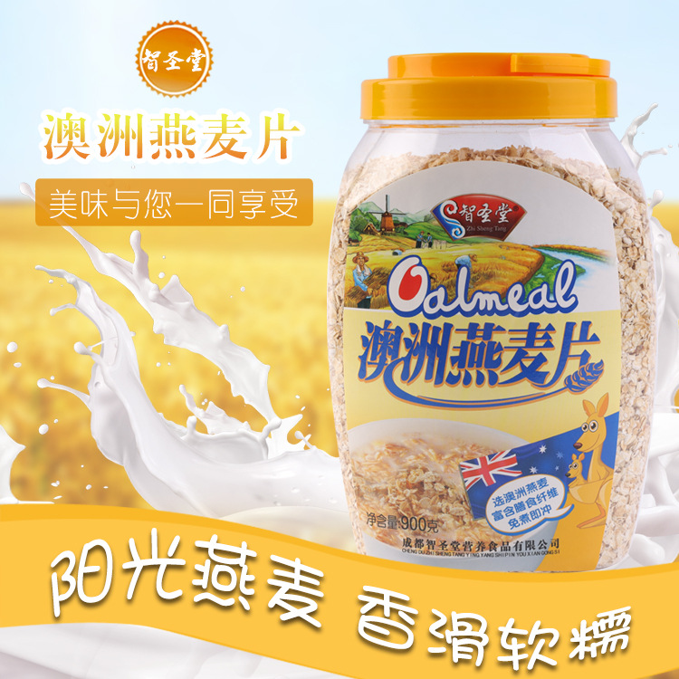 智圣堂 900g澳洲即食麦片代餐可OEM/ODM代工