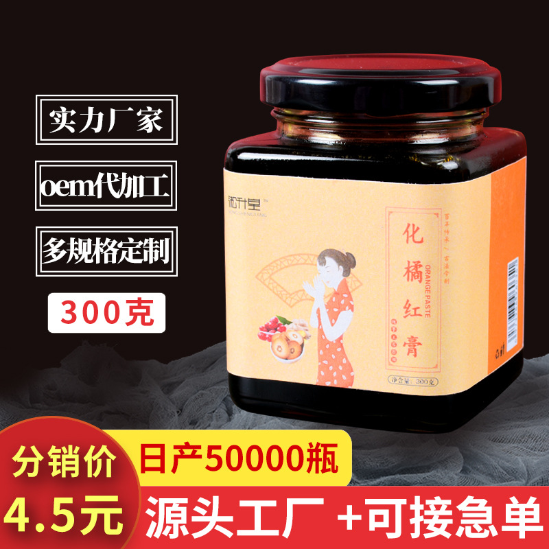 化橘红膏 厂家定制OEM贴牌代加工桔红秋梨密炼膏滋300克 量大从优代加工贴牌OEM/ODM