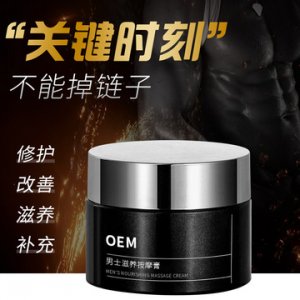 男用延时阴茎按摩膏OEM/ODM