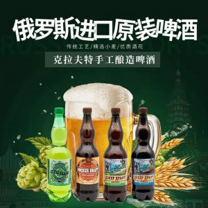 俄罗斯进口德拉夫特多克尔啤酒1L/瓶装优质原料手工酿造OEM/ODM代加工