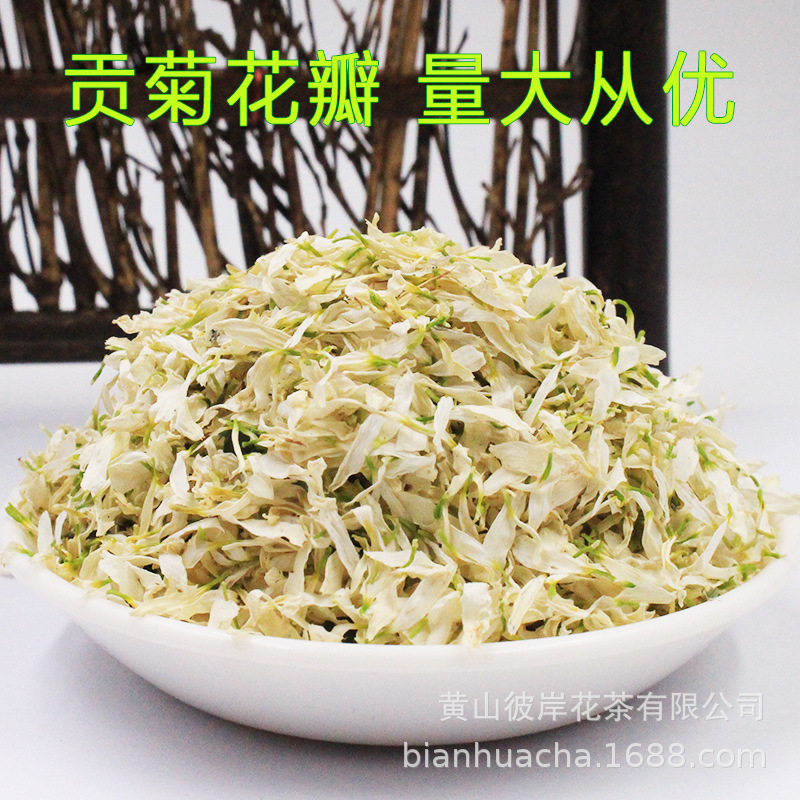 彼岸年华黄山贡菊花瓣可OEM/ODM代工