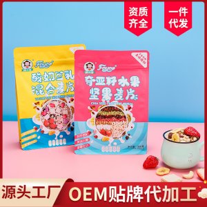 酸奶豆乳混合麦片奇亚籽水果坚果早餐燕麦片2*300gOEM代加工