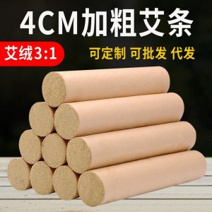雷火灸加粗4厘米条贴牌定制代加工