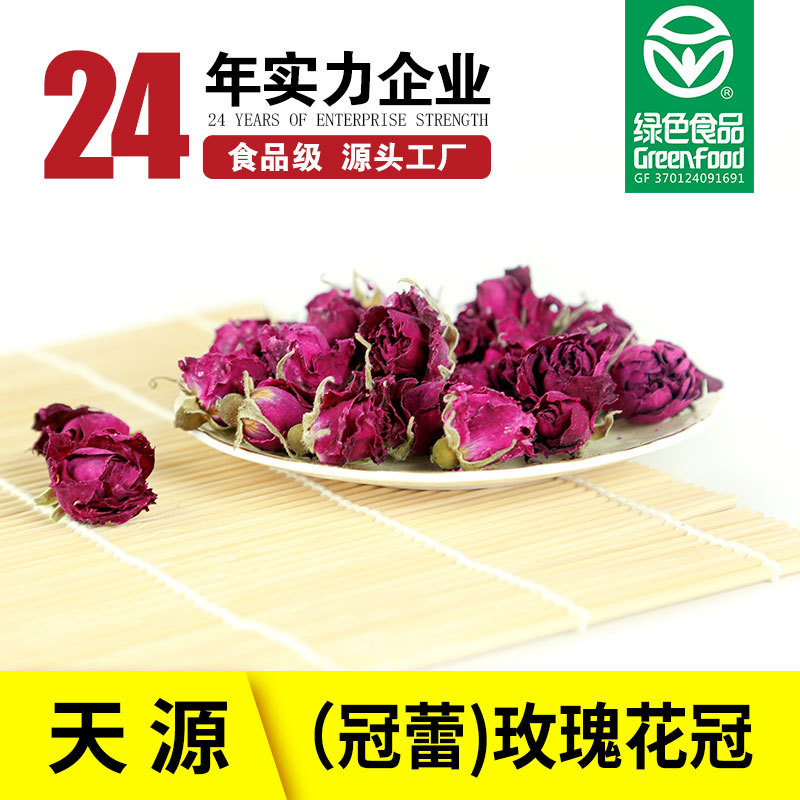 平阴 玫瑰冠蕾散装OEM代加工