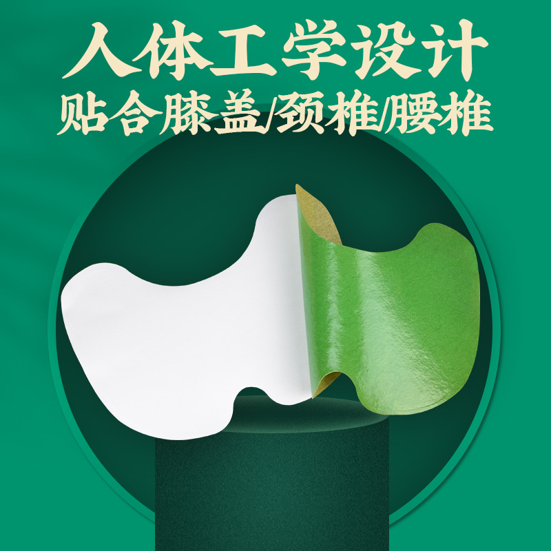 艾灸贴贴牌OEM代加工