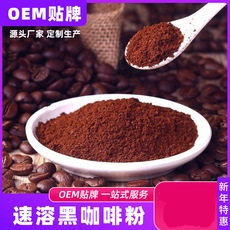 越南咖啡粉原料 OEM/ODM定制代加工