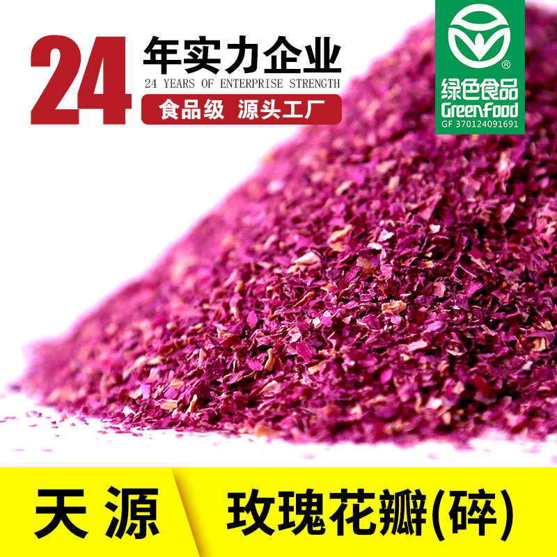平阴产地重瓣红玫瑰花碎可OEM/ODM代工