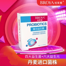 柏莱雅复合益生菌 OEM/ODM定制代加工