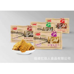 福建憶佳人豬肉干豬肉脯豬肉粒豬肉松牛肉干風(fēng)干肉條廠(chǎng)可OEM/ODM代工