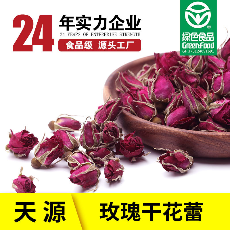 平阴玫瑰花茶 低温散装玫瑰干OEM/ODM代加工