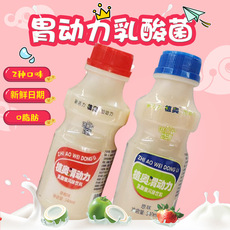 胃动力  乳酸菌风味饮料OEM/ODM代加工