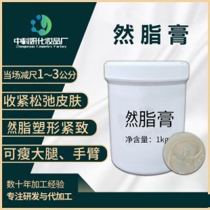 美容院发热按摩膏 OEM/ODM代加工