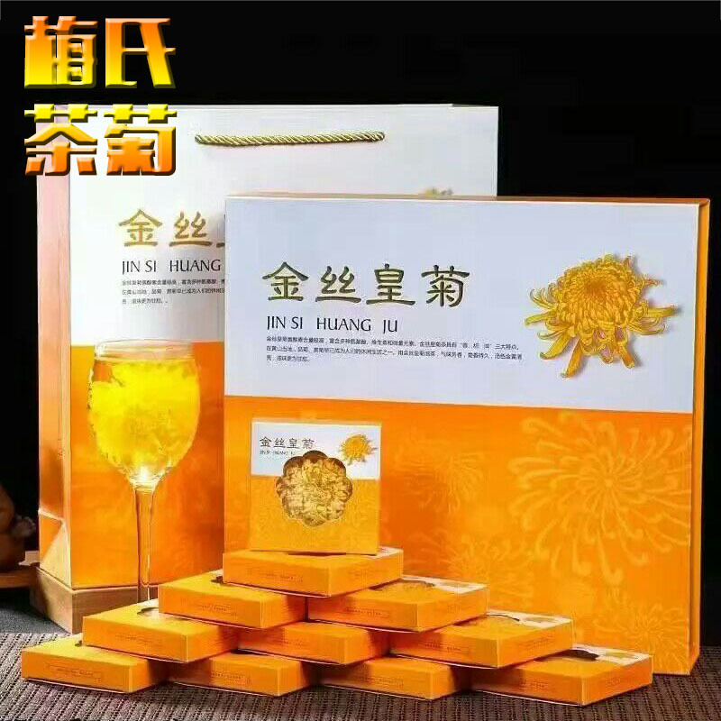 金丝菊花茶礼盒装可OEM/ODM代工