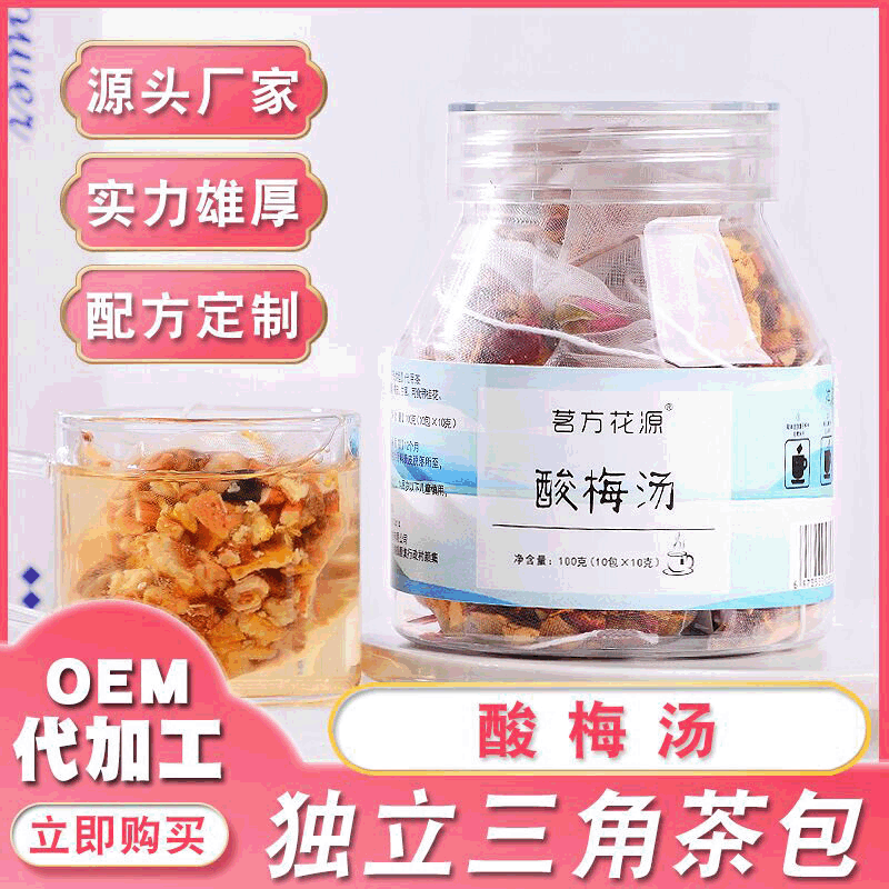  酸梅汤三角包袋泡茶组合花草果茶水茶定制OEM贴牌代加工贴牌定制代加工