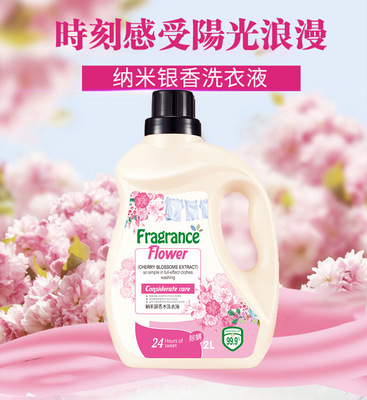 贝舒婷去渍留香除螨抑菌香水洗衣液无磷无荧光剂实惠全家适用2L5L代加工贴牌OEM/ODM