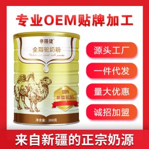 昭苏县新天雪乳制品有限责任公司